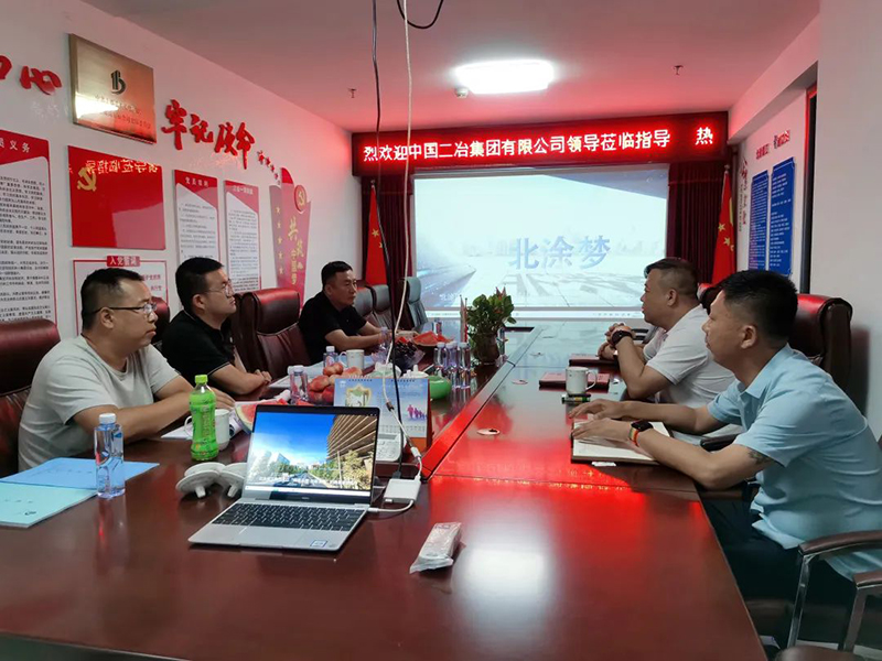 战略合作┃ 热烈欢迎中国二冶集团有限公司领导莅临指导