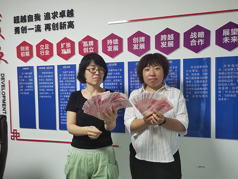 北涂建工集团优秀员工荣誉表彰