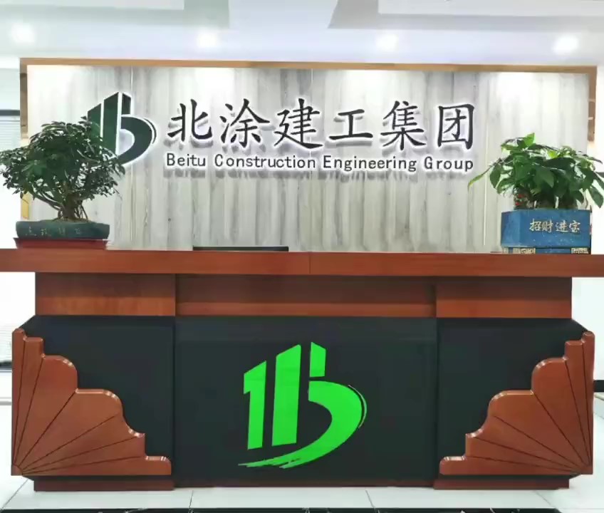 北涂建工集团再传中标喜讯！