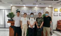 热烈欢迎五矿集团、融创集团、城建集团的领导莅临公司指导工作