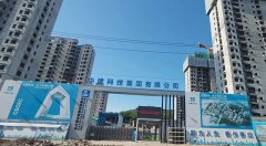 我公司相关领导对青岛市政策性住房集中建设项目进行现场勘查
