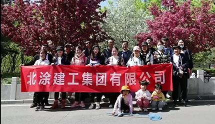 凝心聚力，团结奋进！ —记北涂建工集团踏青登山团建活动