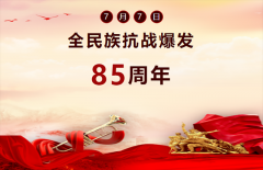 珍爱和平！勿忘国耻！吾辈自强！