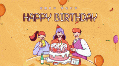 8月员工生日会 强文化建设促和谐共发展