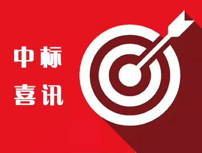 中标捷报频传||北涂建工成功中标中建安装一公司三项目工程