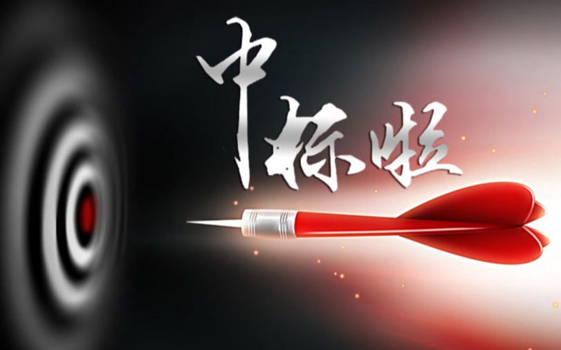 又双叒叕中标||恭贺北涂再拿一标