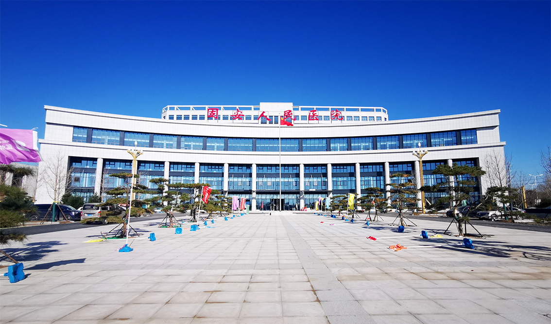 固安县人民医院