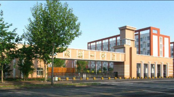 固安县第一中学维修服务项目