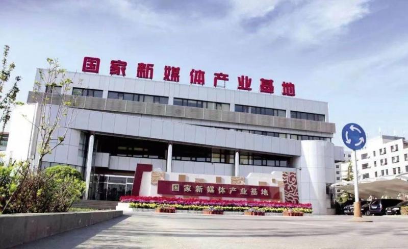 北京市大兴区新媒体街道办公楼改