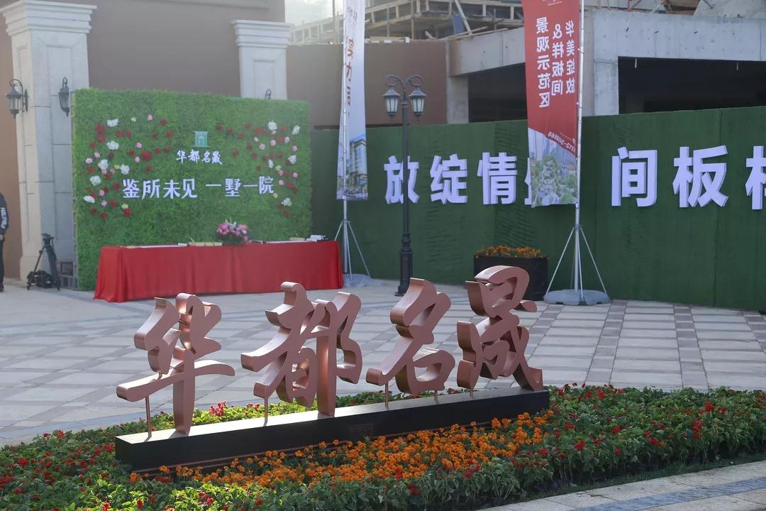 安国华都名晟A区建设项目外墙保