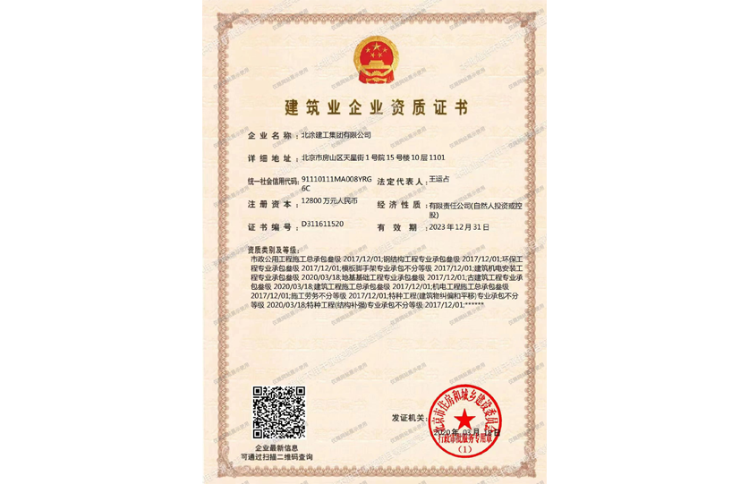 资质证书