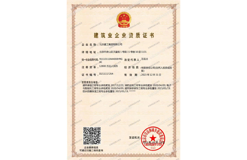 资质证书