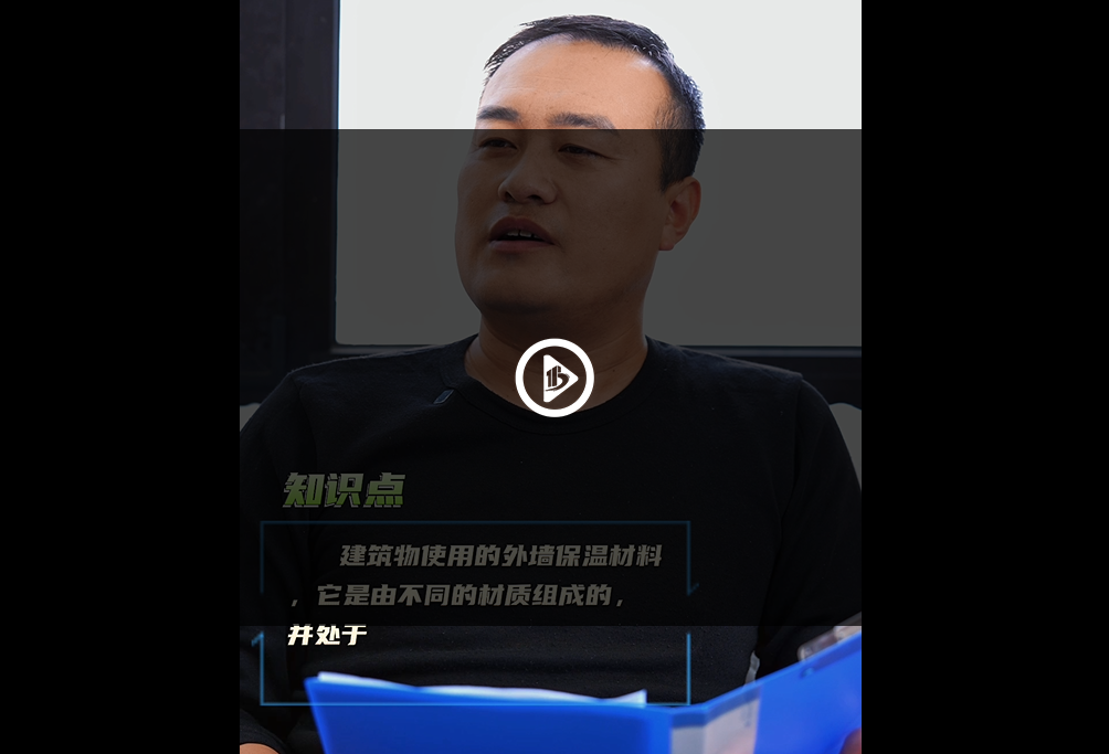 北涂小剧场——外墙保温材料的选择和使用年限的关联