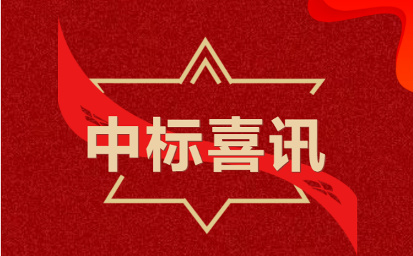 【喜讯频传】中标捷报声声起,北涂业绩创新高