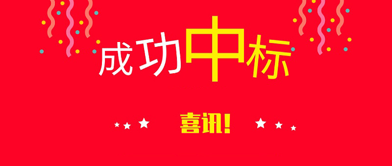 <b>实力见证 | 北涂再次迎来集采中标喜讯</b>