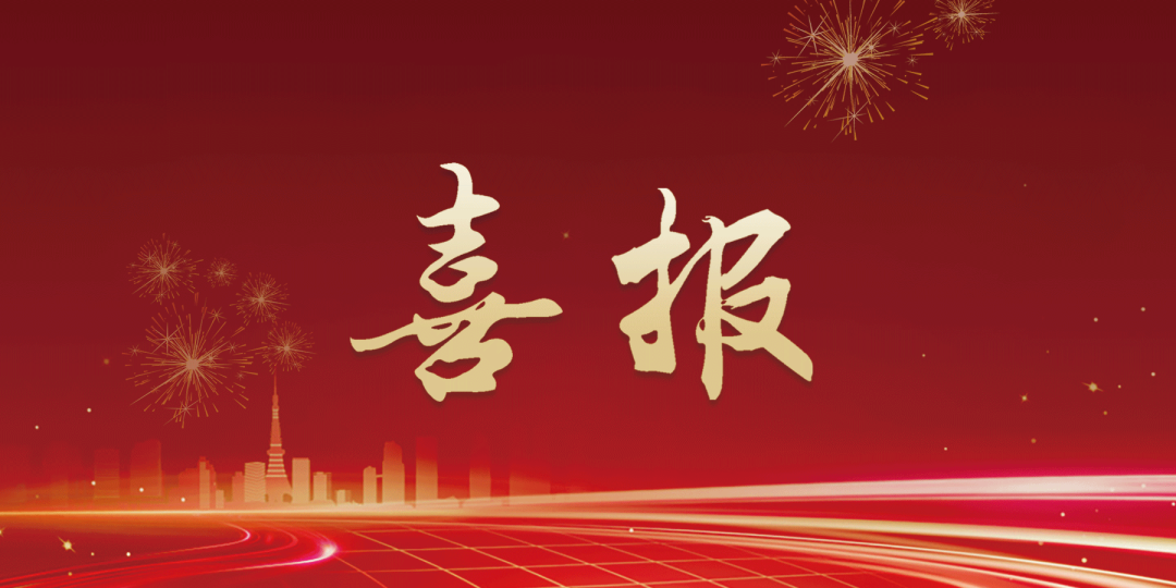【实力见证】北涂再次迎来中标喜讯