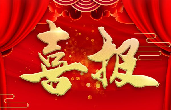 喜报||北涂成功中标中建二局四公司2023年度防水专业分包全国集采项目