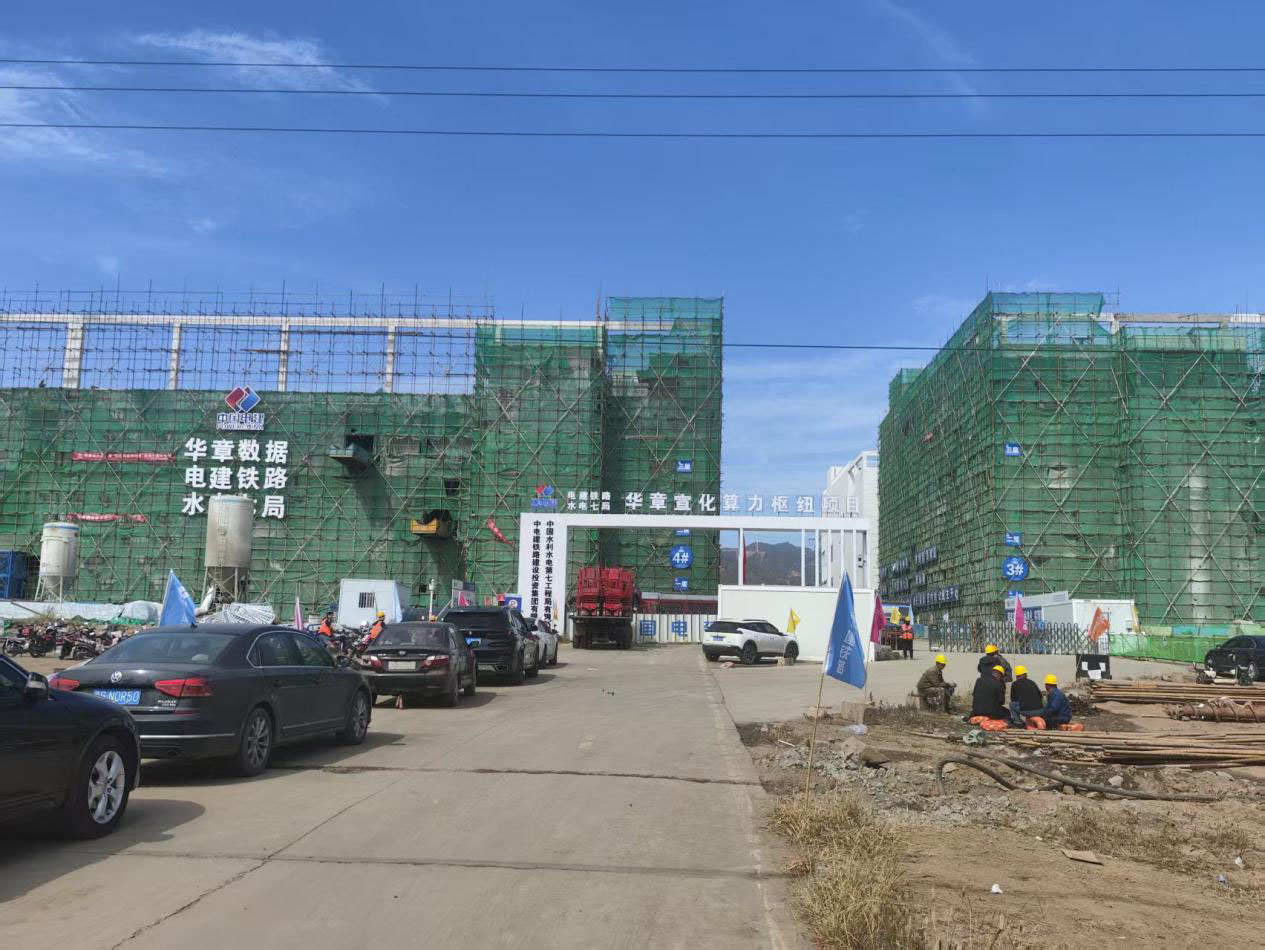 华章宣化算力枢纽项目机电消防工